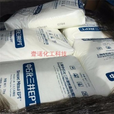 中石化三井2032PM 三井化学epdm三元乙丙橡胶 注塑级发泡级医疗级epmd图6