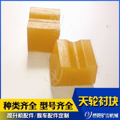 导向轮衬块 聚氨酯橡胶天轮衬块图6