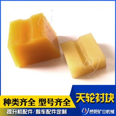导向轮衬块 聚氨酯橡胶天轮衬块图7