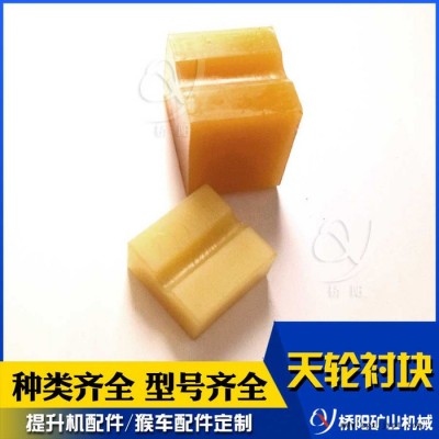 导向轮衬块 聚氨酯橡胶天轮衬块图8