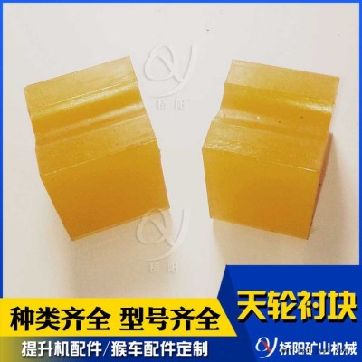 导向轮衬块 聚氨酯橡胶天轮衬块图5