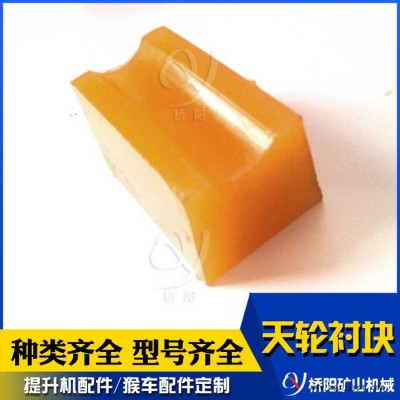 导向轮衬块 聚氨酯橡胶天轮衬块图3