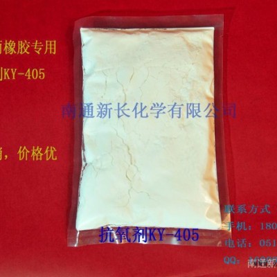 供应耐高温抗氧剂405|抗氧剂KY-405三元乙丙橡胶专用|添加量少价格优 防老剂KY-405图3