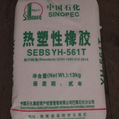 1公斤样品原装SEBS巴陵石化YH 561T 中石化岳阳石化SEBS高分子量粉末用于软质玩具 包覆料 YH 561 T图2