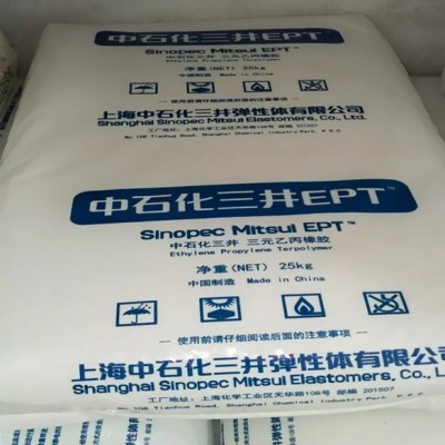 EPDM中石化三井3072EPM 增韧发泡epdm3072epm 三元乙丙橡胶3072EPM图3