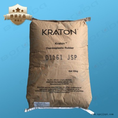 科腾 Kraton SIS D1161 JSP 日本产  线型低苯乙烯含量科腾 SIS D1161JSP图3