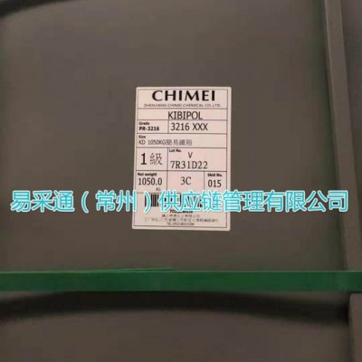 奇美化工 溶聚丁苯橡胶SSBR PR-3216 批发零售图4