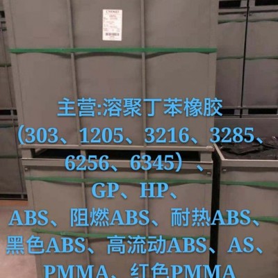 奇美化工 溶聚丁苯橡胶SSBR PR-3216 批发零售图3