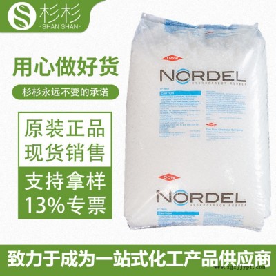 美国陶氏EPDM 745P 耐老化耐磨填充级 三元乙丙橡胶 陶氏epdm745P图2