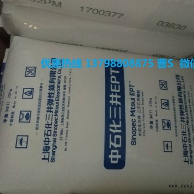 日本三井EPDM  EPT X-3012P三元乙丙橡胶颗粒 增韧用原料图2
