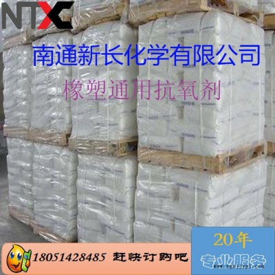 丙烯酸密封圈 三元乙丙橡胶专用防老剂405 橡胶耐高温防老剂405图6