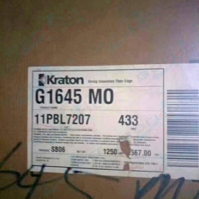 SEBS美国科腾G1645VO 台湾科腾Kraton  SEBS G1645VO透明增韧改质图2