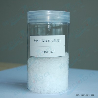 科腾 Kraton SIS D1161 JSP 日本产 COA确保产品质量 线型低苯乙烯含量SIS D1161JSP图3