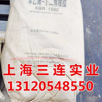 供应齐鲁石化丁苯橡胶SBR1502图4