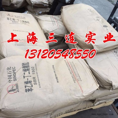 供应齐鲁石化丁苯橡胶SBR1502图6