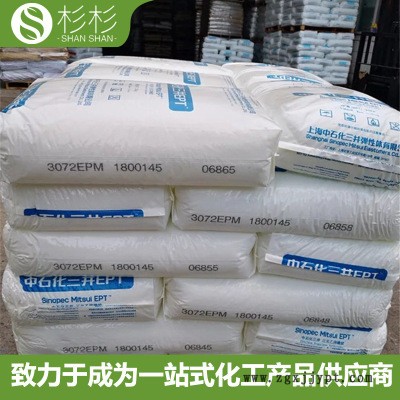 中石化三井EPDM 3110M 增韧耐候发泡级 三元乙丙橡胶 epdm 3110m图5