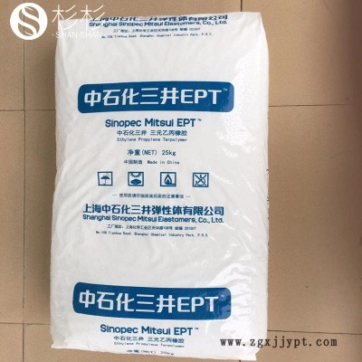 EPDM中石化三井3090EM 挤出级 耐低温耐化学性 三元乙丙橡胶3090EM epdm3090em图3