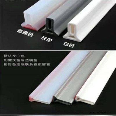 四方供应防水密封条浴室挡水条图1