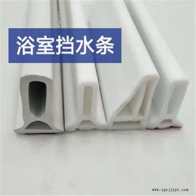 四方供应防水密封条浴室挡水条图8
