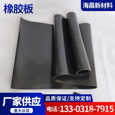 海晨供应 绝缘橡胶板 工业用橡胶板 耐磨减震橡胶板支持定制图6