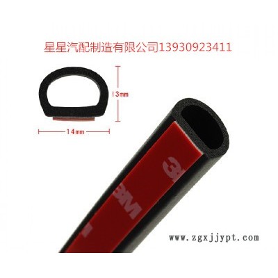 厂家供应公路、桥梁缝橡胶密封条改性PVC密封条、图6