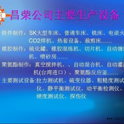 昌荣有限公司