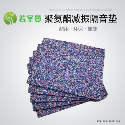 深圳酒店专用聚氨酯橡胶隔声垫 楼板隔振垫图2