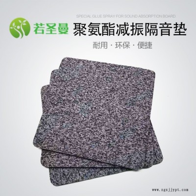 深圳酒店专用聚氨酯橡胶隔声垫 楼板隔振垫图4
