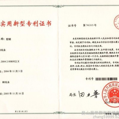 昆山昌荣聚氨酯橡塑胶图3