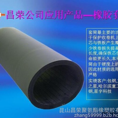 昆山昌荣聚氨酯橡塑胶图4