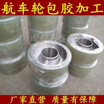 成都西盛厂家盾构机滚筒包胶 管片小车行走轮包胶 矿山机械输送滚筒包胶 机械轮子防滑耐磨聚氨酯橡胶包胶V形轮包胶图2