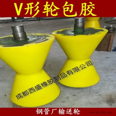 成都西盛厂家盾构机滚筒包胶 管片小车行走轮包胶 矿山机械输送滚筒包胶 机械轮子防滑耐磨聚氨酯橡胶包胶V形轮包胶图3