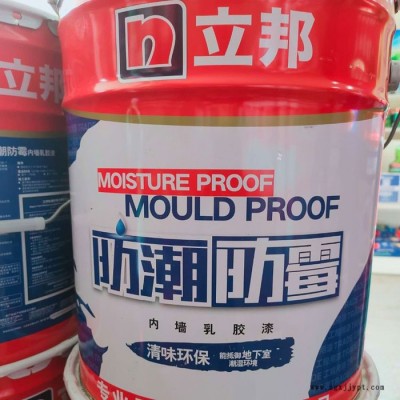 立邦 20KG乳胶漆供应厂家 车库防霉乳胶漆价格图2