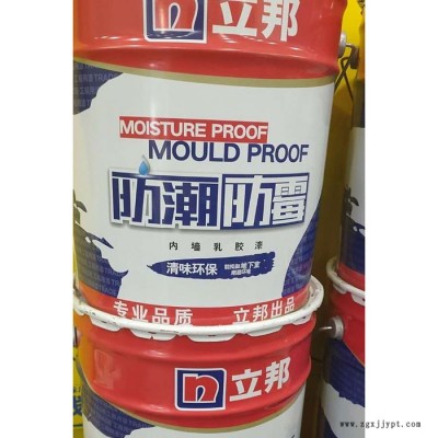 立邦 20KG乳胶漆供应厂家 车库防霉乳胶漆价格图1