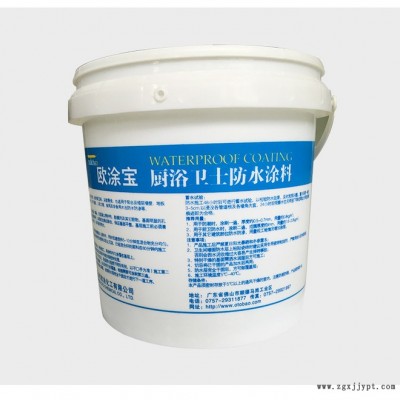 欧涂宝 乳胶漆 厨卫防水宝 防水涂料批发 防水涂料加盟 防水涂料批发