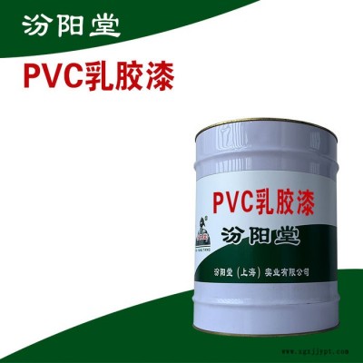 ​PVC乳胶漆​，汾阳堂，PVC乳胶漆，运输过程中，防雨、防晒！图5