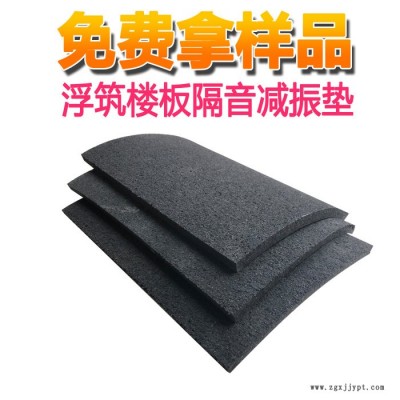 斯耐特SNT 界面型聚氨酯橡胶隔音垫节能环保减振垫隔音垫住宅商业办公楼酒店隔音减振垫图3