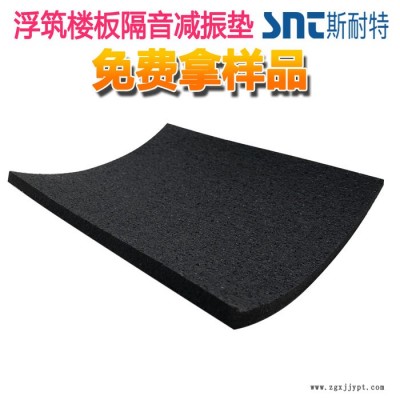 斯耐特SNT 界面型聚氨酯橡胶隔音垫节能环保减振垫隔音垫住宅商业办公楼酒店隔音减振垫图6