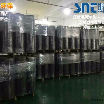 斯耐特SNT 聚氨酯橡胶PU隔声垫 楼板隔声垫 减振隔音垫 酒店住宅 绿色建筑专用垫