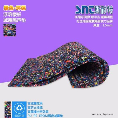 斯耐特SNT 聚氨酯橡胶PU隔声垫 楼板隔声垫 减振隔音垫 酒店住宅 绿色建筑专用垫图2