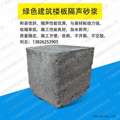 斯耐特SNT学校专用 隔声砂浆 住宅楼板用的隔音砂浆 绿色建筑特定隔声砂浆图8