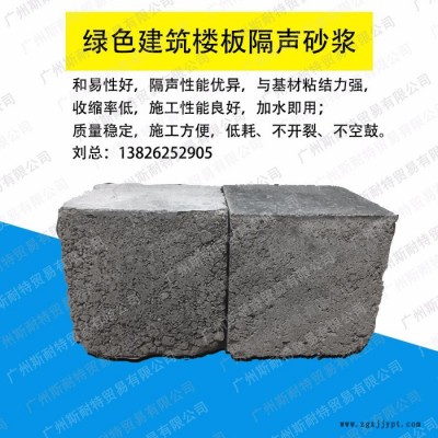 斯耐特SNT学校专用 隔声砂浆 住宅楼板用的隔音砂浆 绿色建筑特定隔声砂浆图6