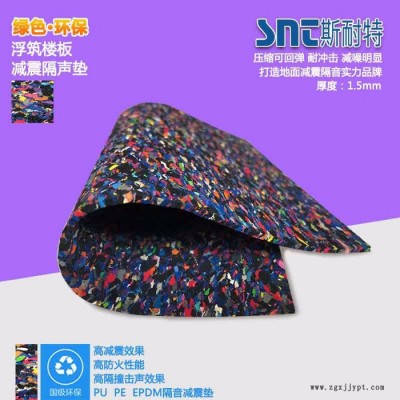 斯耐特SNT 浮筑楼板隔声垫 1.5mm阻尼PU橡胶聚氨酯隔音垫图8