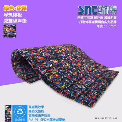 斯耐特SNT 浮筑楼板隔声垫 1.5mm阻尼PU橡胶聚氨酯隔音垫图5