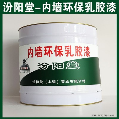内墙环保乳胶漆，汾阳堂，内墙环保乳胶漆，耐久性好，与后道漆附着好！图4
