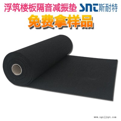 厂家推荐斯耐特浮筑楼板界面型聚氨酯橡胶隔声垫pu阻尼橡胶隔声垫改性纯橡胶隔音垫图5