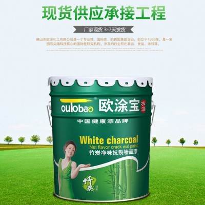 欧涂宝 乳胶漆 竹炭净味抗裂墙面漆系列 室内墙面装修专用 环保净味 乳胶漆厂家批发