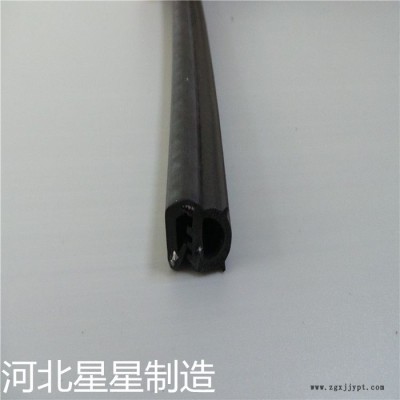 星星供应汽车边缘包边条 橡胶密封条