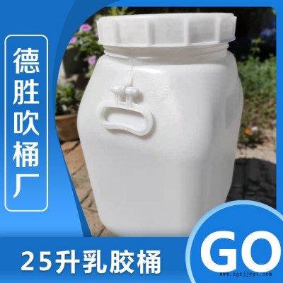 化工乳胶桶 乳胶桶价格 乳胶桶厂家 欢迎考察 25升乳胶桶图2