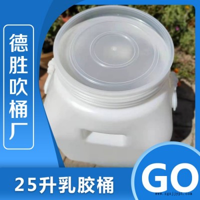化工乳胶桶 乳胶桶价格 乳胶桶厂家 欢迎考察 25升乳胶桶图3